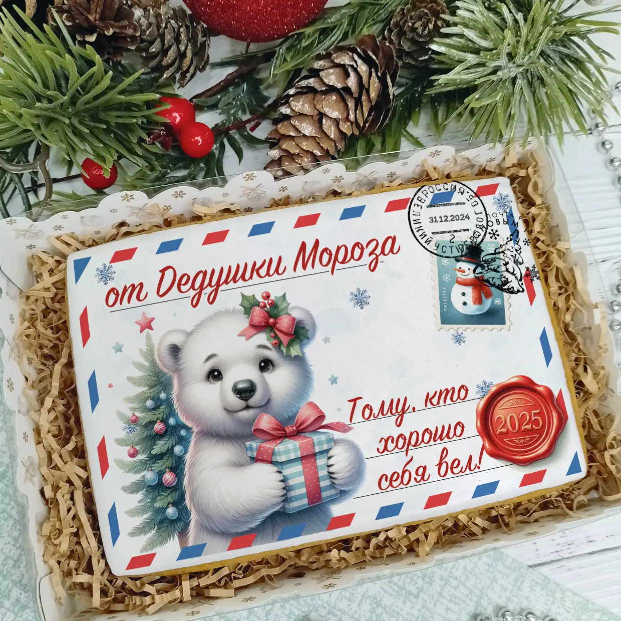 Новый Год 2025 (Письма 02)